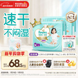 帮宝适散热王者一级帮拉拉裤新生儿婴儿尿不湿尿片超薄透气L56