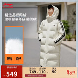 李宁长羽绒服男子时尚潮流百搭80%鸭绒运动外套AYMU449