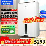 松下除湿机抽湿机家用干衣除菌去湿器空气干燥机室内地下室卧室客厅抽湿器松下压缩机 22L/天 40-70㎡ 除菌款F-CYT45XC