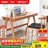 家逸实木书桌组合电脑桌椅套装书房写字桌学生学习桌台式办公桌子