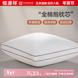恒源祥纯棉抱枕芯 万能方形沙发靠垫内胆 45 50 55枕头芯酒店单只一对装 单只装-立体边 65cm*65cm 含枕芯