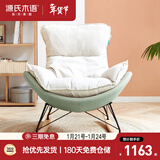 源氏木语布艺蜗牛椅北欧沙发椅现代简约客厅摇椅懒人休闲椅 单人位远山青