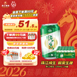 珠江啤酒（PEARL RIVER）9度 纯生啤酒 330ml*24听 整箱装 京东自营年货送礼