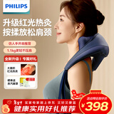 飞利浦（PHILIPS）小太阳颈椎按摩器肩颈腰背部热敷按摩仪斜方肌按摩披肩3206N蓝 送父母亲节日男女友生日新年礼物