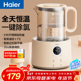 海尔（Haier）恒温水壶婴儿调奶器玻璃冲泡奶粉机温热暖奶器保温电热烧水壶T17E