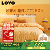 LOVO罗莱家纺 全棉磨毛四件套 秋冬加厚纯棉床单被套220*240cm