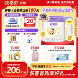 欧恩贝新国标婴幼儿牛奶粉草饲奶源宝宝配方奶粉836g组合装2段3段 一段（0-6个月）