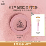 3CE单色腮红烟粉色CITYMAUVE胭脂修容膨胀色情人节礼物C
