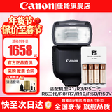 佳能（Canon）闪光灯 机顶闪光灯 佳能相机微单单反外接补光灯 外拍灯视频直播影视设备背景摄影灯 佳能原装EL-10闪光灯 含电池套装