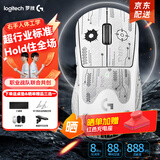 罗技（G）gpw4鹰眼/gpw四代朱雀无线游戏鼠标电竞狗屁王四代人体工学双模机械轻量化鼠标礼物送男友 GPW4代鹰眼白+白色防滑贴
