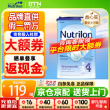 诺优能荷兰牛栏1段婴幼儿奶粉 诺优能原装进口 4段1罐【推荐6罐一月量】