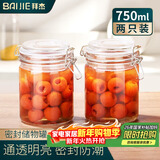 拜杰玻璃罐密封罐 750ml两只装泡酒瓶透明储物罐玻璃瓶泡菜坛子罐头瓶