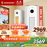 长虹大3匹空调 新一级能效节能省电变频3匹柜机立柜式圆柱客厅家用空调 十年包修 官方直营 大3匹 一级能效