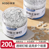 离草 透明工字钉固定吧唧小卡周边爱豆装饰拍立得图钉按钉手工大头针软木毛毡板ins风照片展示墙 200枚