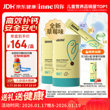 Inne因你小金条钙镁锌儿童钙液体钙6个月-6岁维生素d3婴幼儿2罐草莓味