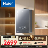 海尔【无冷感K50MAX】16升全程7A一级恒温 一级静音 增压大水量 彩晶面板 家用天然气燃气热水器
