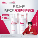 FINO芬浓美容液洗护套装洗发露550ml+护发素550ml柔顺强韧日本进口