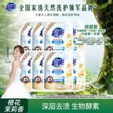 超能 洁净柔护洗衣液 橙花茉莉香 16斤整箱(1kg*8袋) 15分钟快洗