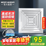 绿岛风（Nedfon）BPT10-22D25铝扣板300集成吊顶排气扇卫生间排风扇厨房换气扇抽风