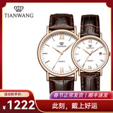天王（TIAN WANG）手表情侣腕表石英表男士防水休闲手表女士时尚简约小表盘手表3874 白盘棕色皮带对表