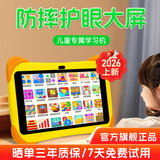 华夏方舟当/隔日达儿童学习机智能早教机1-12岁幼儿平板学前幼小衔接识字语文数学英语点读机小学生护眼故 全能版（128G黄)小学幼儿安卓+思维课+护眼