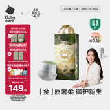 babycare金山茶花拉拉裤L38片(9-14kg)婴儿尿不湿超薄透气新生柔花苞裤