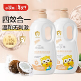 小浣熊 儿童海藻洗发沐浴露二合一 宝宝沐浴液洗头水 家庭装1L*2瓶