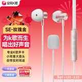 全民K歌【抖音同款】腾讯音乐联合定制电脑声卡K歌耳机麦克风音箱自带打分直播唱歌录音Kpods SE鎏金粉