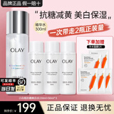 玉兰油（OLAY）小白瓶爽肤水美白补水保湿紧致烟酰胺抗糖超抗水乳护肤化妆品礼物 美白水150ml+150ml