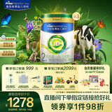 美素佳儿（Friso）皇家莼悦较大婴儿配方奶粉 2段（6-12个月）800克 *3