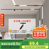 佼佼者（JIAOJIAOZHE）磁吸轨道灯嵌入式灯槽无主灯照明客厅轨道灯led导轨灯10W轨道射灯