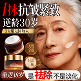 同仁堂面霜抗皱紧致抗衰老胶原蛋白皱纹提拉紧致淡化细纹法令护肤品50g