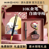 英雄【马年礼物】钢笔10K金笔女士高档精致女生高颜值文创礼盒套装成人专用男士礼品书法硬笔刻字定制 水晶钻丽雅黑（10K金笔+无礼盒）另配寻梅礼盒 0.5mm
