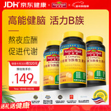 Nature Made天维美维生素B族b1b2b6b12叶酸泛酸生物素烟酰胺3瓶  美国品牌