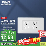 德力西（DELIXI）开关插座面板 CD601系列 118型二位五孔10孔插座面板 雅白