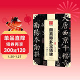 华夏万卷 中国书法传世碑帖精品 楷书颜真卿多宝塔碑 毛笔书法原帖拓本字帖 成人学生临摹古帖 简体旁注