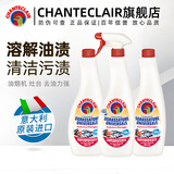 大公鸡管家（CHANTE CLAIR）意大利进口油污清洁剂 厨房神器油烟机清洗剂 多功能清洁剂油污净 组合套装（1瓶正装+2瓶补充装）