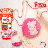 小猪佩奇包包毛绒玩具儿童小背包斜挎包女可爱迷你钱包新年礼物