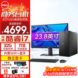 戴尔（DELL）成就ProECT1250酷睿i5新品高性能家用商用企业采购办公学习主机塔式机箱台式机电脑PC全套整机 主机+23.8英寸高清显示器 i5-12400F 16G 512G 4G独显定制
