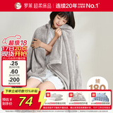 罗莱家纺 A类法兰绒毯子纯色午睡空调毯盖毯 粹·超柔晚安 灰96*140cm