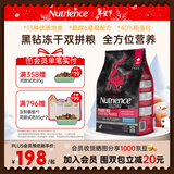 哈根纽翠斯纽翠斯猫粮冻干进口黑钻系列红肉禽肉营养增肥发腮幼猫成猫粮 【27年3月效期】红肉猫粮5磅