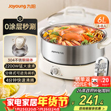 九阳（Joyoung）0涂层秒涮电火锅火锅专用锅电锅家用4-8人不粘分体式可拆洗多功能电蒸锅不锈钢电煮锅6L火锅锅GN64