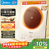 美的（Midea）电磁炉铂钻家用电池炉2200W大功率猛火一体微晶面板爆炒炒菜智能定时火锅炉一套配锅MC-E22B22A