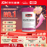 Swisse斯维诗葡萄籽烟酰胺片 热巴同款原花青素维C维E亮肤 180片/瓶