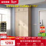 全友家居 家用现代简约成品衣柜顶柜组合卧室衣橱立柜简易收纳储物柜