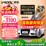 威固（V-KOOL）致尚系列 汽车贴膜车窗膜全车膜防晒膜玻璃隔热膜太阳膜防爆膜XIR技术金属膜 国际品牌