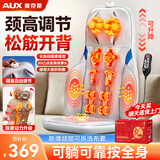 奥克斯颈椎按摩器肩颈腰背臀部全身躺垫多功能按摩靠垫椅揉捏按摩仪送长辈生日礼物年货节礼物礼品实用 【万元臻享款同芯】加宽加大+颈高调节+按摩点升级