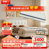 喜临门星选馥芮白+梦蝶旗舰版组套 乳胶独袋椰棕床垫双人皮床 1.8x2米