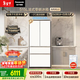 松下（Panasonic）白月光515L法式多门冰箱家用超薄零嵌入式风冷无霜自动制冰一级能效NR-ED52APA-W【国家补贴】