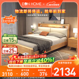 EON HOME床 北欧实木床双人床主卧储物大婚床夜灯充电软靠床 软靠床+床头柜*2+乳胶弹簧床垫 1.8*2.0米(大板框架款)